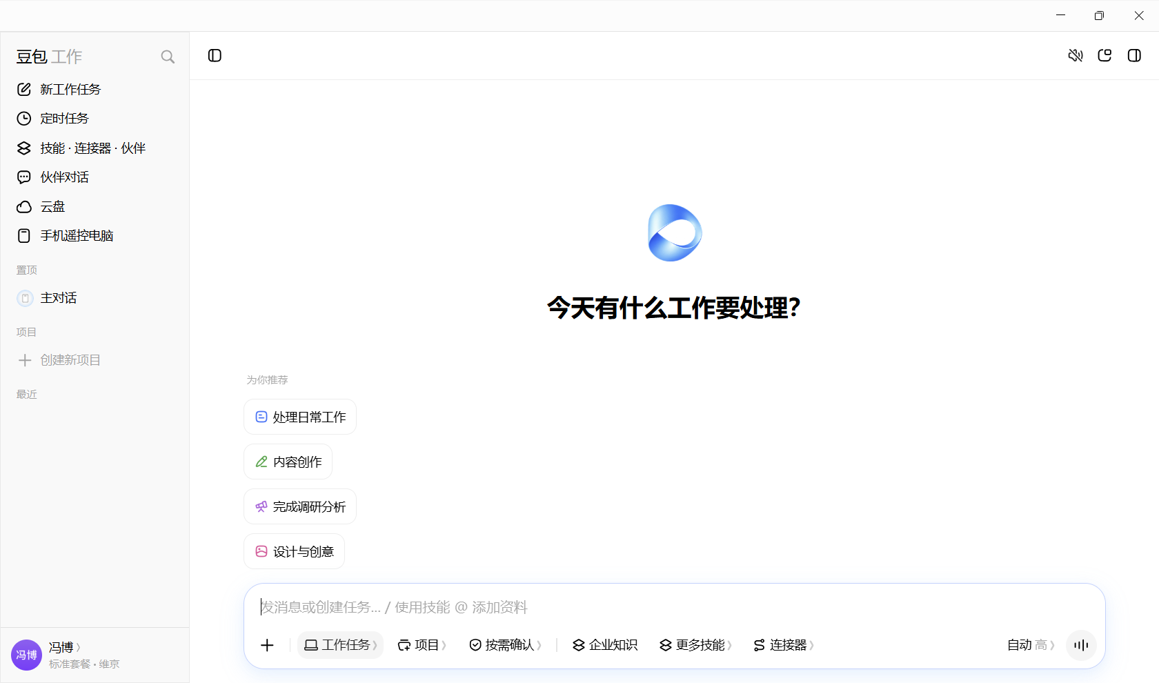 豆包工作 AI 工作台